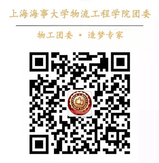 附件2：上海海事大学必威Betway东盟体育团委二维码